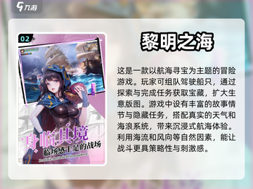 🔥2024必玩开放世界手游排行榜🎮截图3