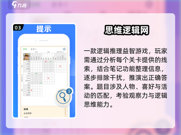 🔥100个烧脑游戏等你挑战🧠截图4