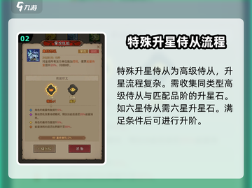 英雄没有闪侍从升星攻略🔥游戏党必看！截图3