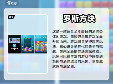 🔥2022必玩俄罗斯单机游戏推荐🎮截图2