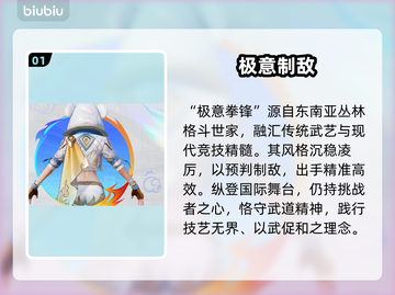 和平精英｜极意拳锋皮肤太炸了💥截图2