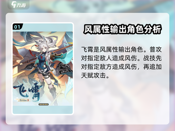 崩坏星穹铁道🔥飞霄技能全面解析来了！截图2