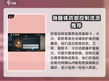 忘却前夜3-13🔥通关秘籍，轻松过关！🎮截图3