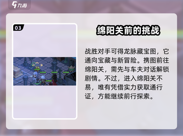 大侠立志传：段红锦结缘攻略，轻松入手❤截图4