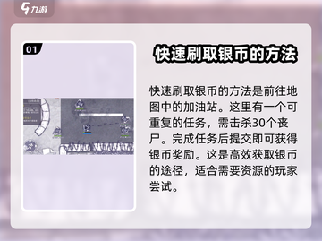 阿瑞斯病毒2银币爆棚🚀快速获取方法大公开！截图2