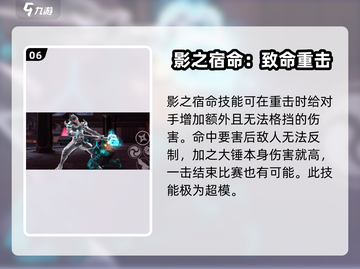 暗影格斗3🔥暗影巨人套装超强测评来啦！截图7