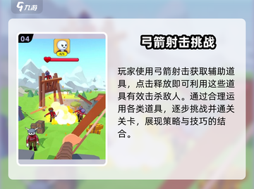 弓箭射手玩法教学🔥《猎人对决》必备攻略！截图5