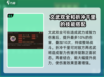 三国群英传鸿鹄霸业🔥于吉技能效果全面解析！截图4