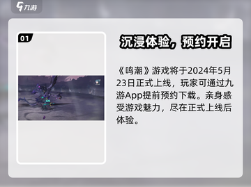 🎮《鸣潮》画风太绝了！这画面谁顶得住？💥截图2