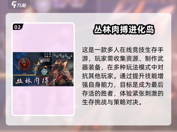 🔥2025必玩多人联机生存游戏合集🎉截图3