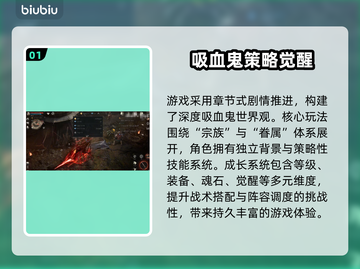 💥Vampir黑屏闪退？卡顿掉线秒解决！🎮截图2