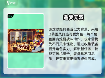 🎮首冲送孙悟空！2025最火西游手游大揭秘🔥截图6