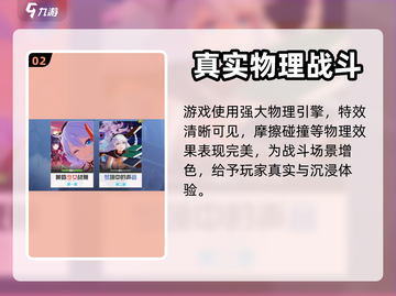 崩坏3第二部物理引擎🔥获取方法大揭秘！截图3