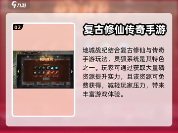 地城战纪🔥新手必看！轻松攻略➡快速上手截图3