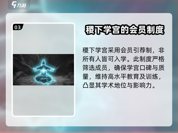 墨剑江湖🔥稷下学宫隐藏秘籍大曝光！🎉截图4