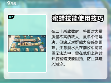 明日方舟🔥蜜蜡模拟悖论速通秘籍🎉截图8