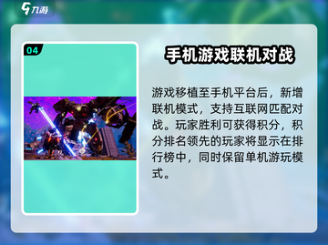 战魔机甲🔥上线时间曝光，公测倒计时开始！💥截图5