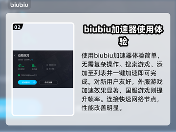 动物派对加速器推荐🎉玩动物派对必看！截图3