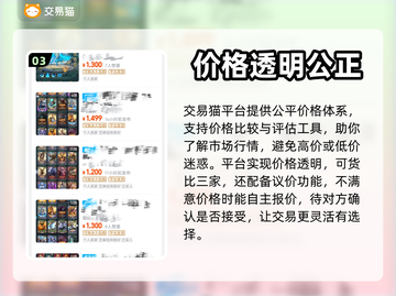 山海经异兽录💥账号交易超全攻略🎉截图4