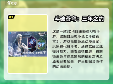 🔥2025热门3D国漫游戏大揭秘🎮截图4