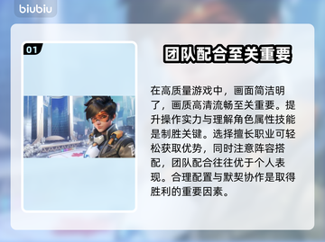 守望先锋2加速器推荐🎉下载地址大全截图2