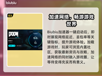 🎮《毁灭战士4》卡顿掉帧？一招解决流畅问题！截图4