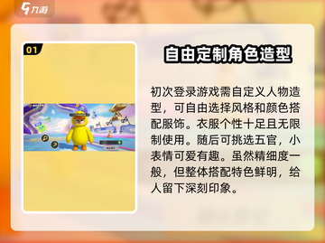 元梦之星：角色命名大揭秘，玩转{id规则}💡🎉截图2
