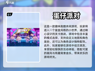 内存小也能玩转🔥好玩游戏推荐📱截图2