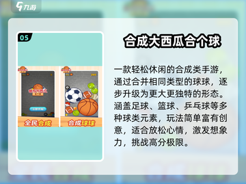 🔥经典元素合成游戏大揭秘！💥截图6