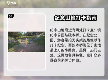无限暖暖世界🔥速游攻略+打卡任务分享！截图2