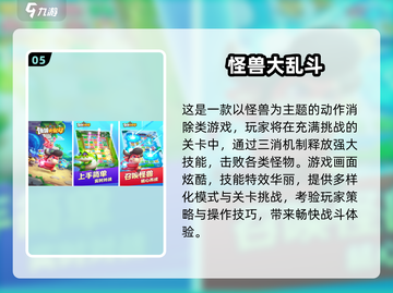 🔥2024最火哥斯拉手游推荐！🎮怪兽对决爽到爆💥截图6