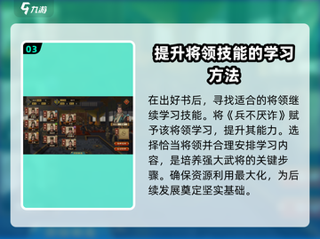 大周列国志最强军队培养🔥速成攻略！🎮截图4