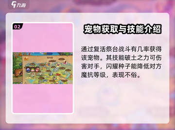 洛克王国💥花灵子超强详解来啦！✨截图3