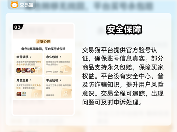 🎮CF手游账号交易去哪？这些平台超靠谱！截图4