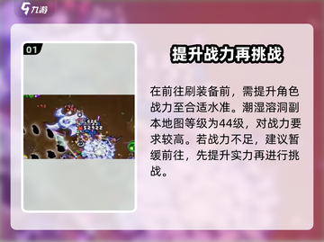 元气骑士前传🔥美杜莎套装刷取技巧✨截图2