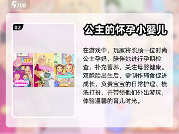 母爱爆棚！这些游戏让你感受❤无尽温情截图3