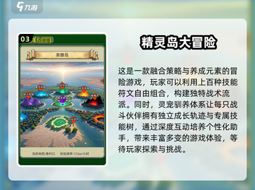 🔥2025必玩！超赞大冒险游戏合集🎉截图4