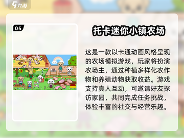 2025最受欢迎小镇手游合集🔥下载必备！截图6