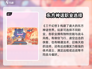 三千幻世🔥：超好玩值得体验的游戏🎉截图2