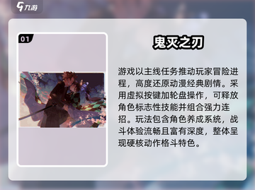 🔥2025最火鬼灭之刃手游大揭秘！🎮✨截图2
