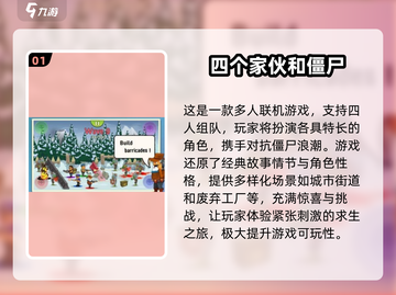 🔥2025必玩！四人合作僵尸手游合集下载ombie💥截图2