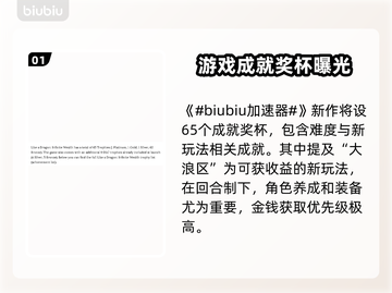 如龙8奖杯数量大揭秘💥游戏党必看！🎉截图2