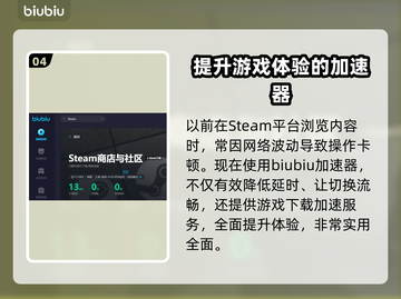 Judas闪退？加速器来救场！🎮⚡截图5