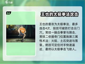异人之下手游🔥角色技能大全，掌握必看！截图5