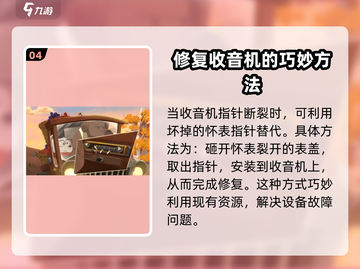 落日山丘怀表任务🔥《明日之后》超详细完成攻略！截图5