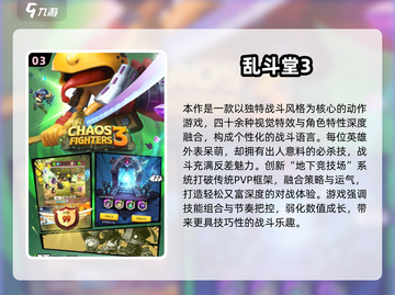 🔥2025最火大乱斗游戏合集来袭！🎮截图4