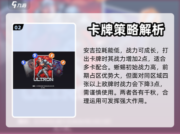 漫威终极逆转：🔥必入手强力卡牌推荐！截图3