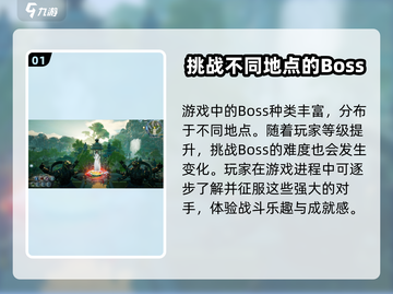 蜀山初章🔥宗门BOSS全揭秘！💥截图2