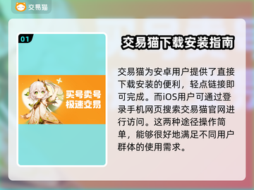 分期买游戏账号？这些软件帮你实现🔥🎮截图2