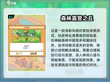 🔥2024超好玩手游盘点！🎮必玩神作推荐截图3